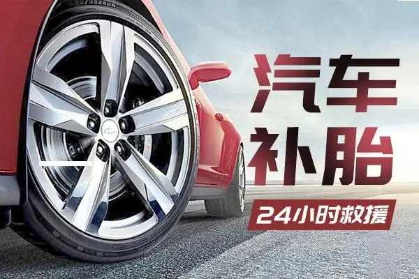 1733272360410874.jpg 补胎5.jpg